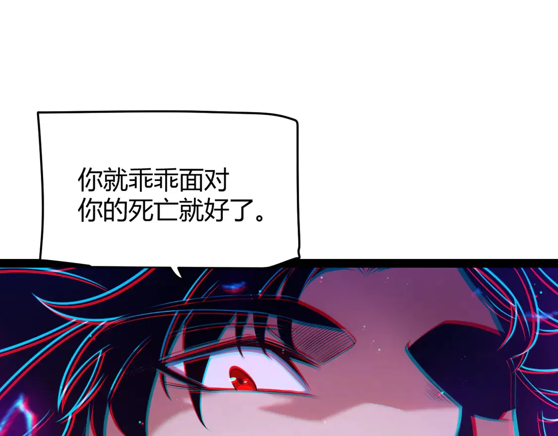 第259话 真正的复仇者 第81页