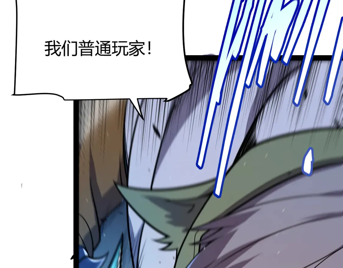 第259话 真正的复仇者 第83页