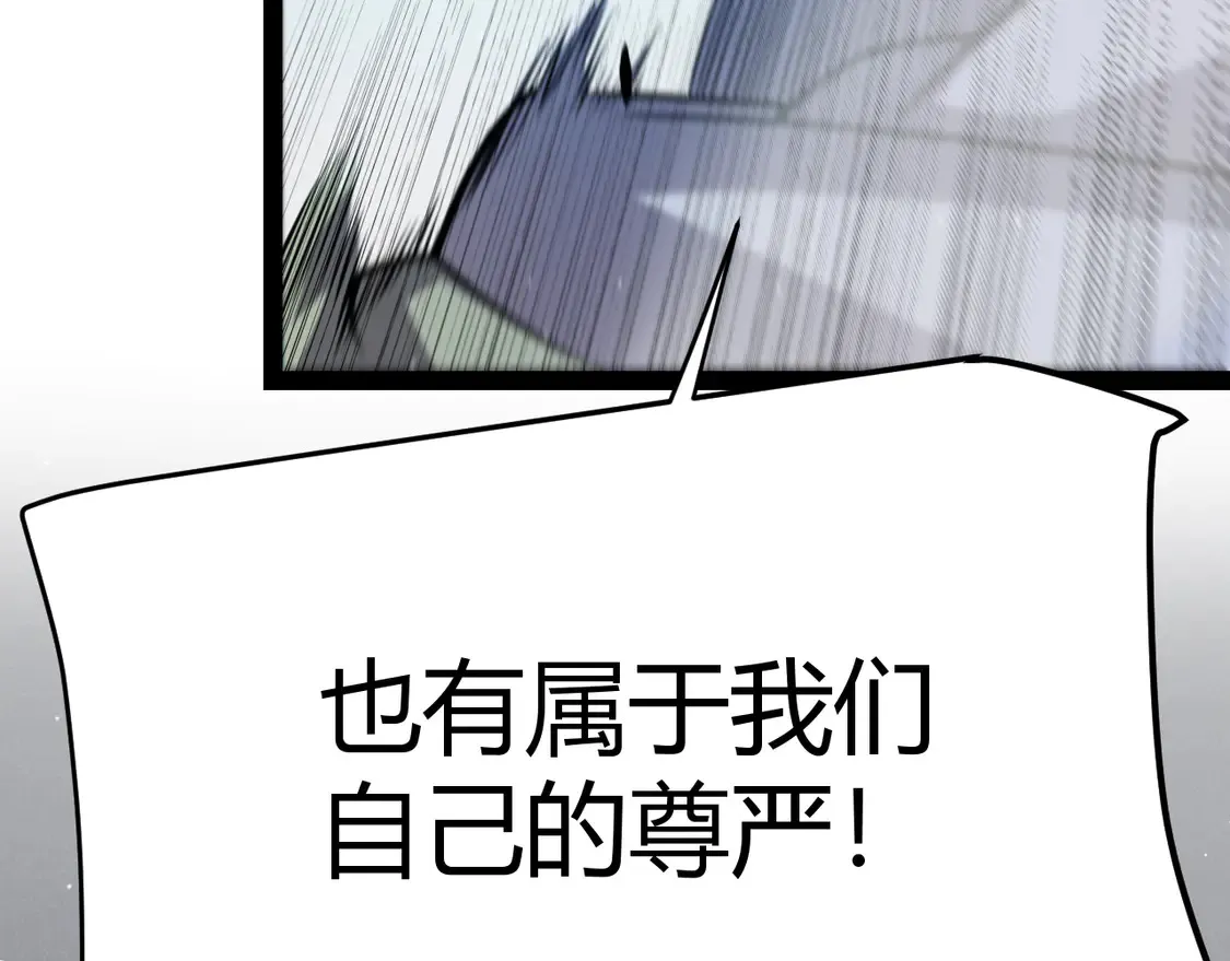 第259话 真正的复仇者 第85页