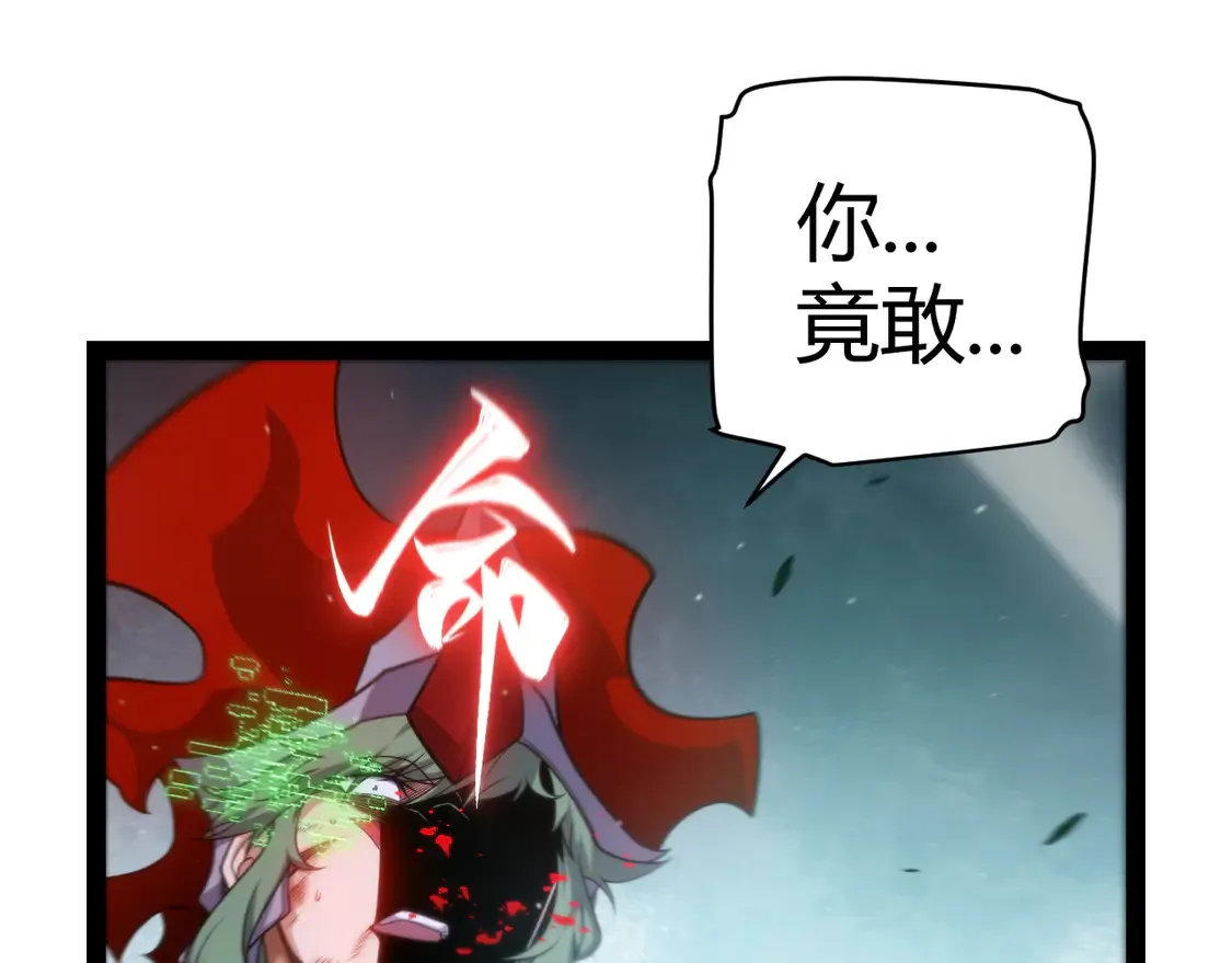 第259话 真正的复仇者 第90页