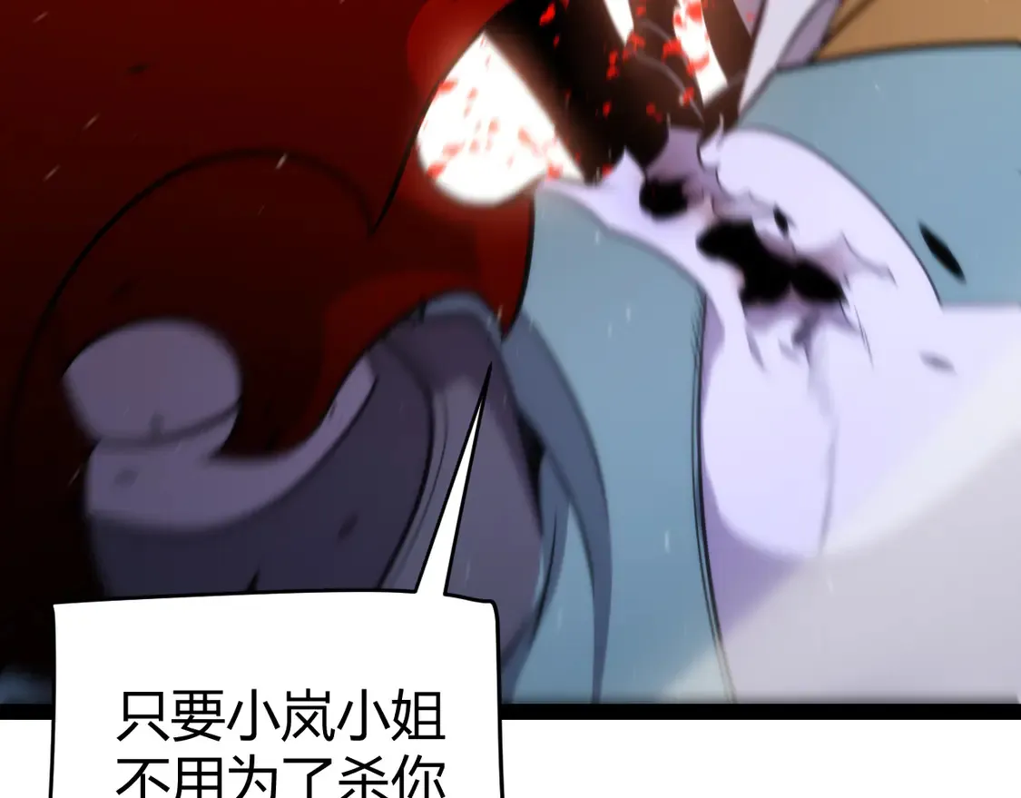 第259话 真正的复仇者 第94页