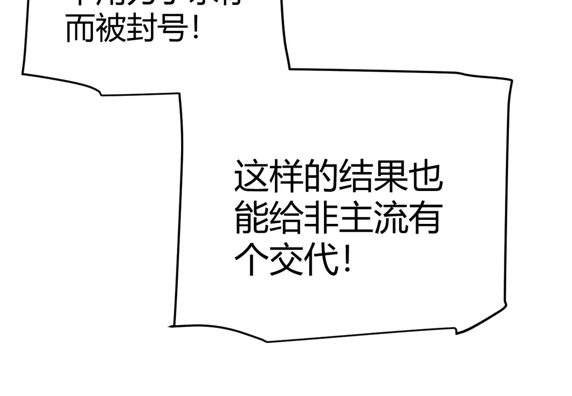 第259话 真正的复仇者 第95页