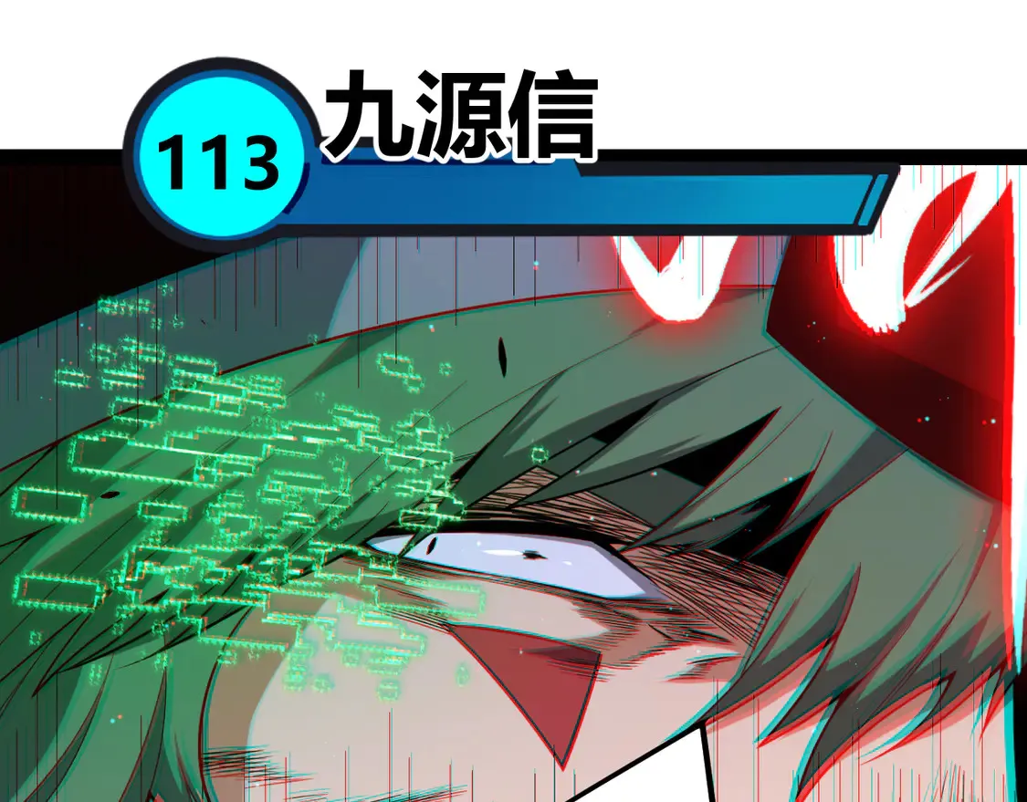 第259话 真正的复仇者 第96页