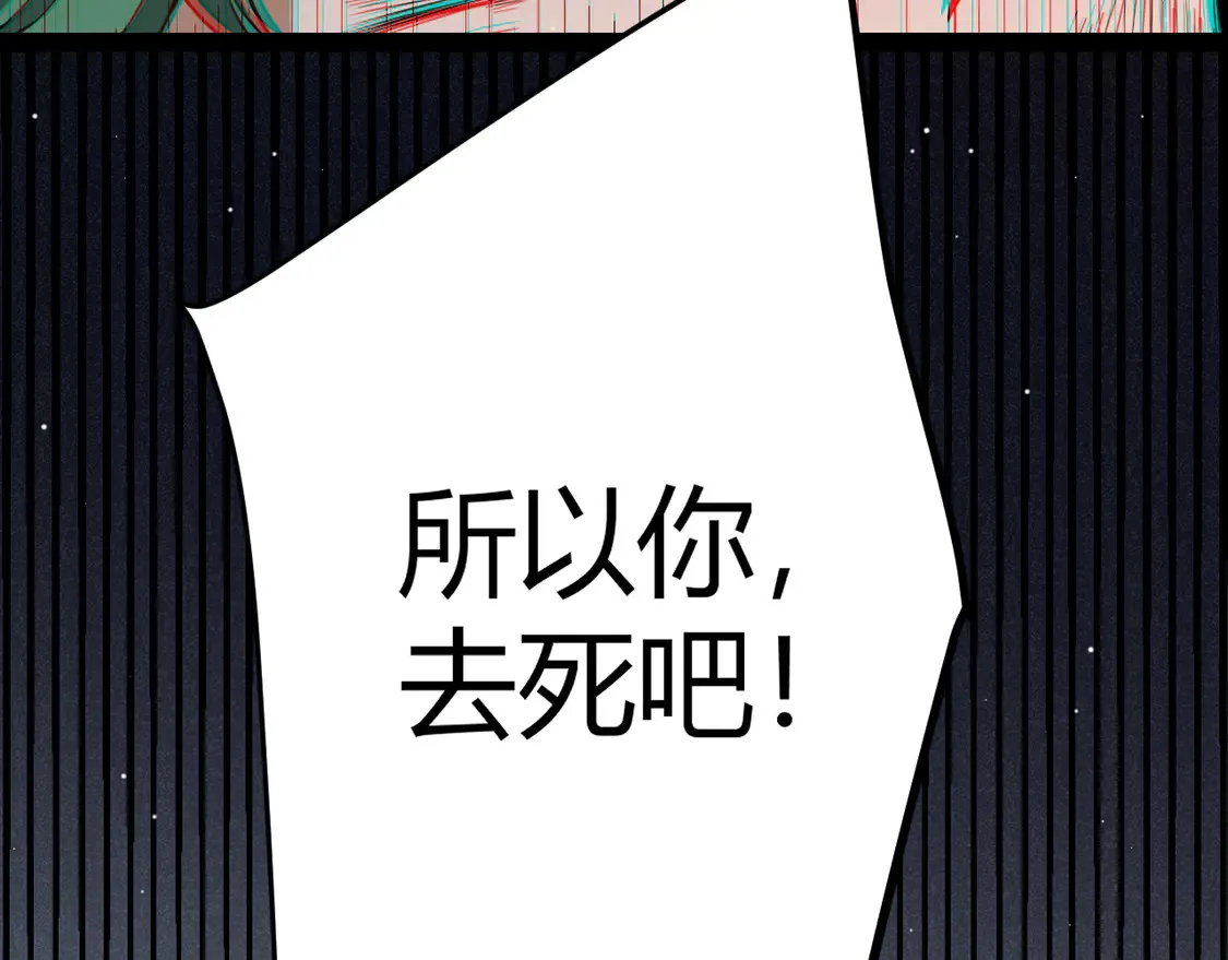 第259话 真正的复仇者 第97页