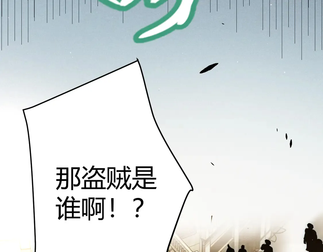 第259话 真正的复仇者 第99页