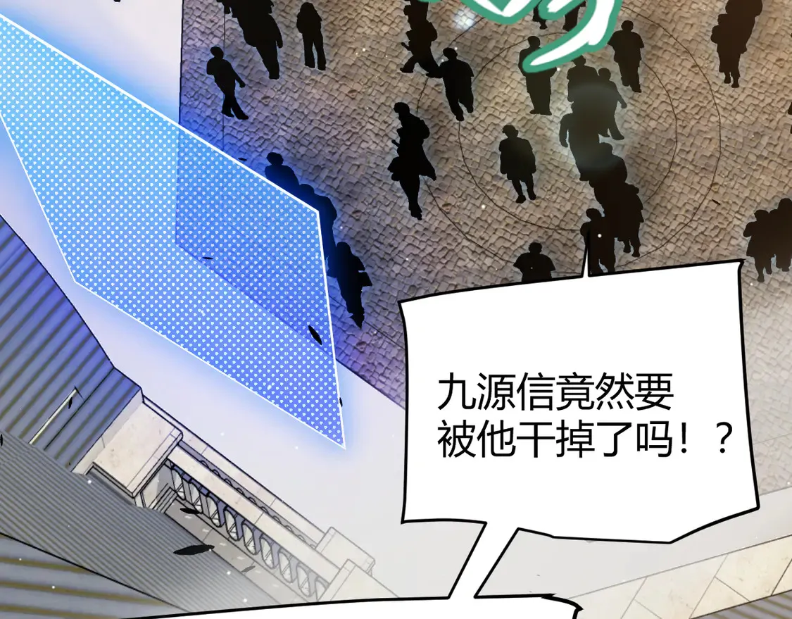 第259话 真正的复仇者 第101页