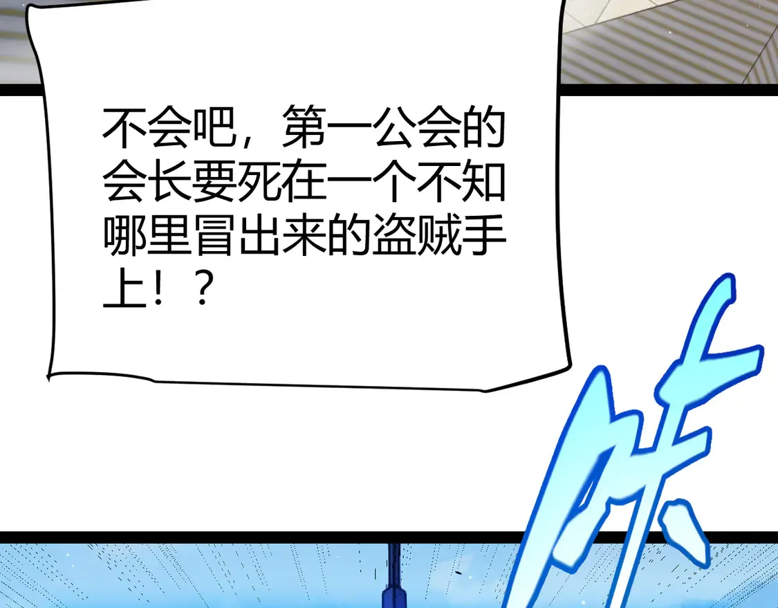 第259话 真正的复仇者 第102页