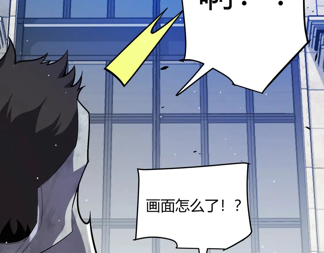第259话 真正的复仇者 第104页