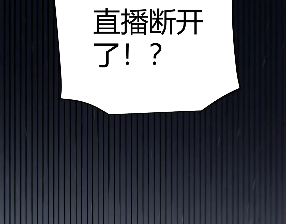 第259话 真正的复仇者 第106页