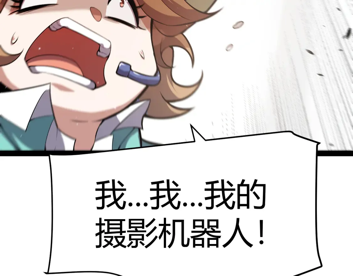 第259话 真正的复仇者 第110页