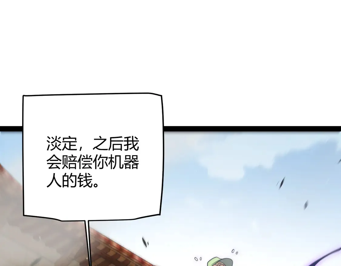 第259话 真正的复仇者 第112页