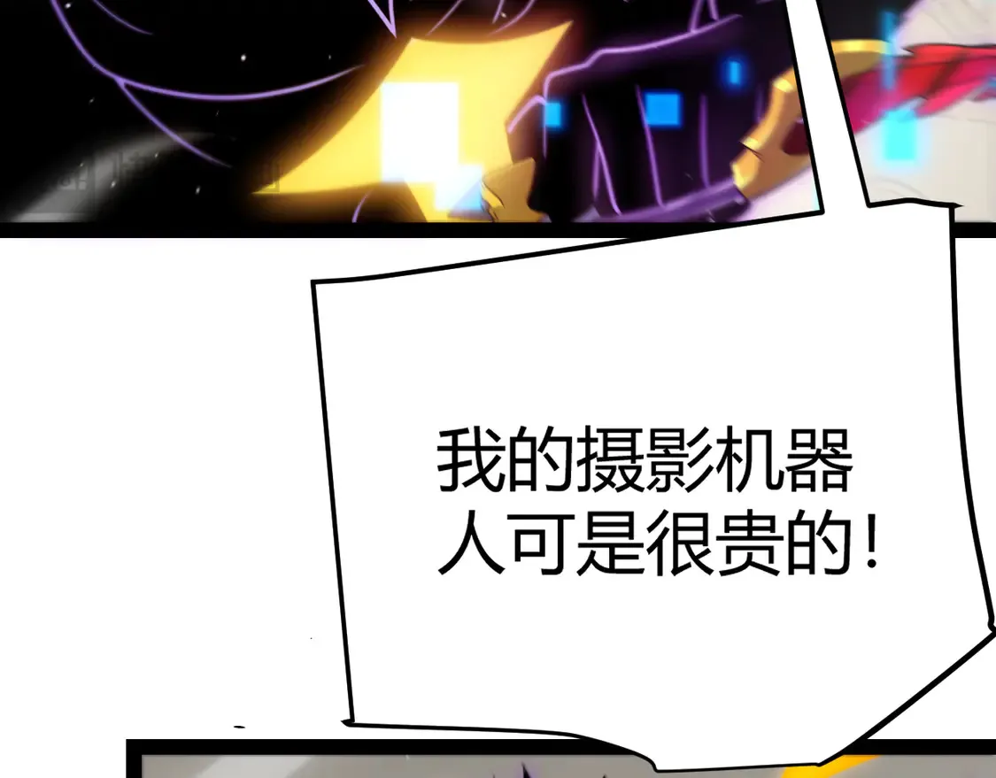 第259话 真正的复仇者 第114页