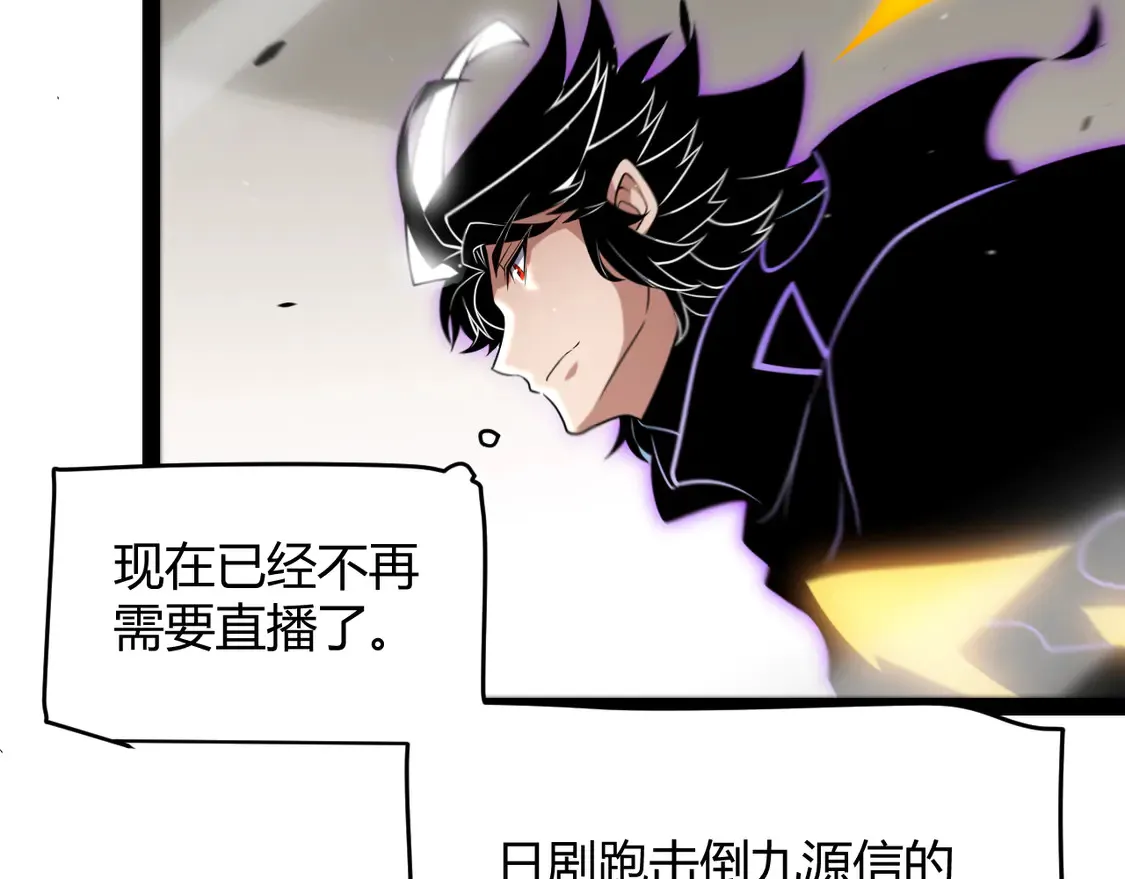 第259话 真正的复仇者 第115页