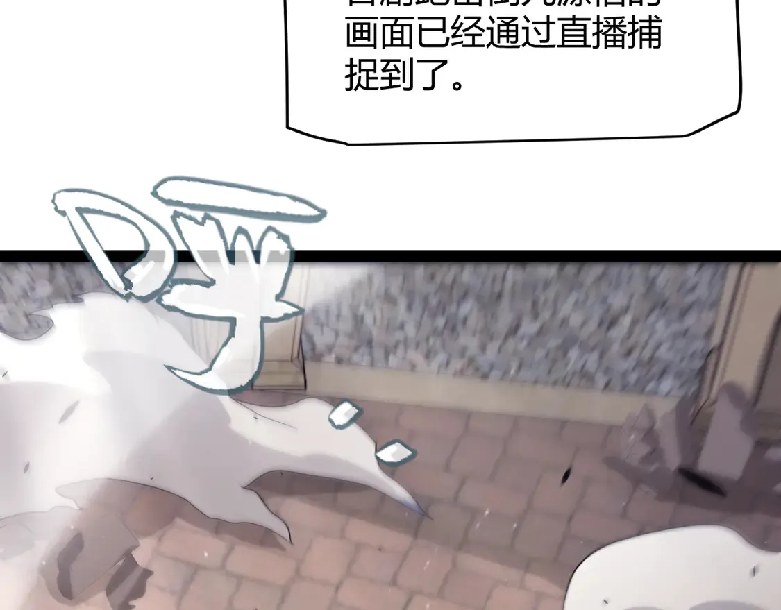 第259话 真正的复仇者 第116页