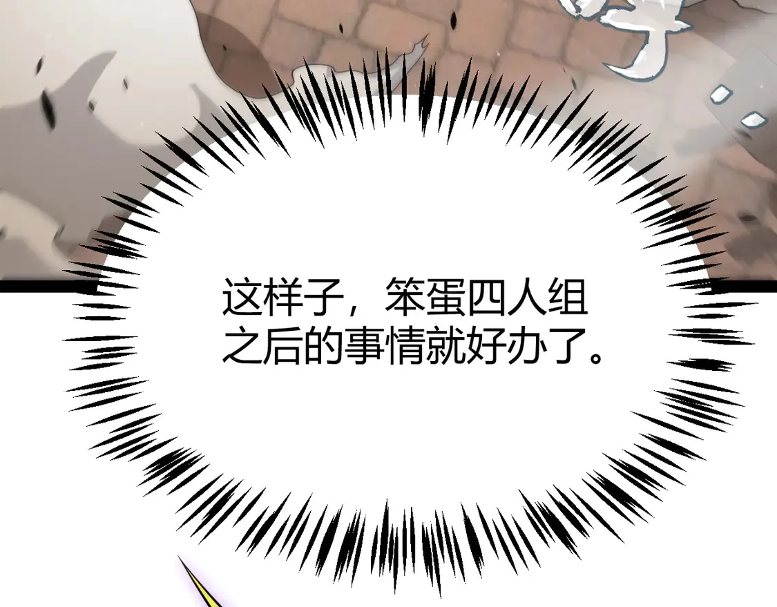 第259话 真正的复仇者 第118页