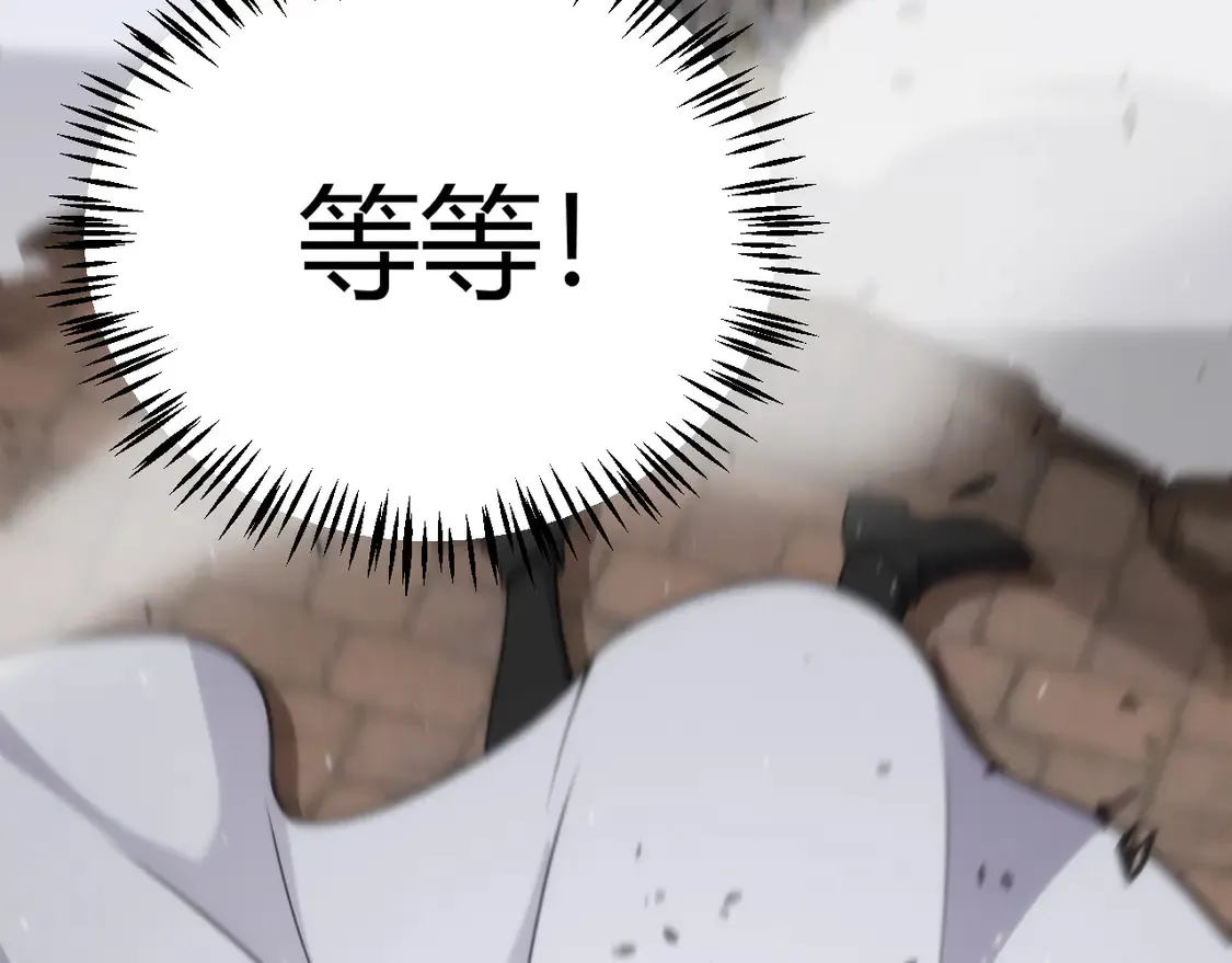 第259话 真正的复仇者 第120页