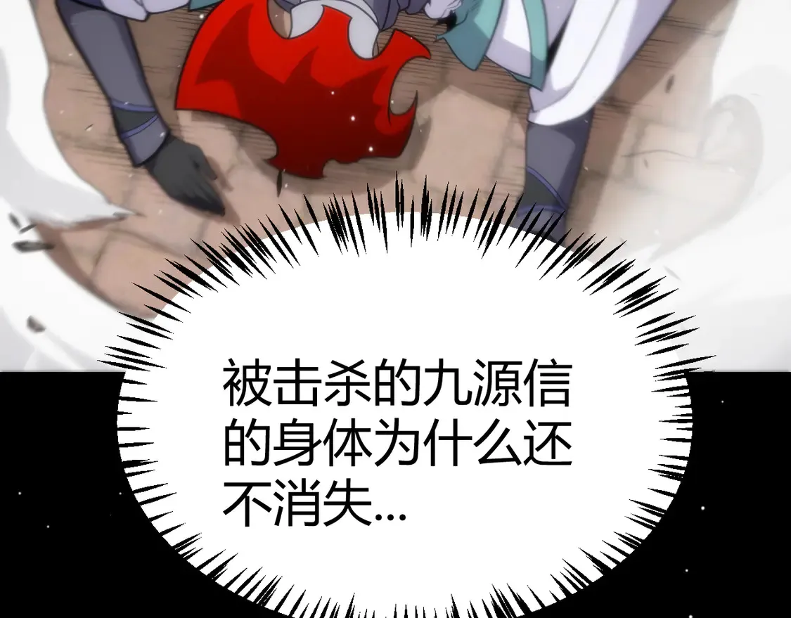 第259话 真正的复仇者 第122页