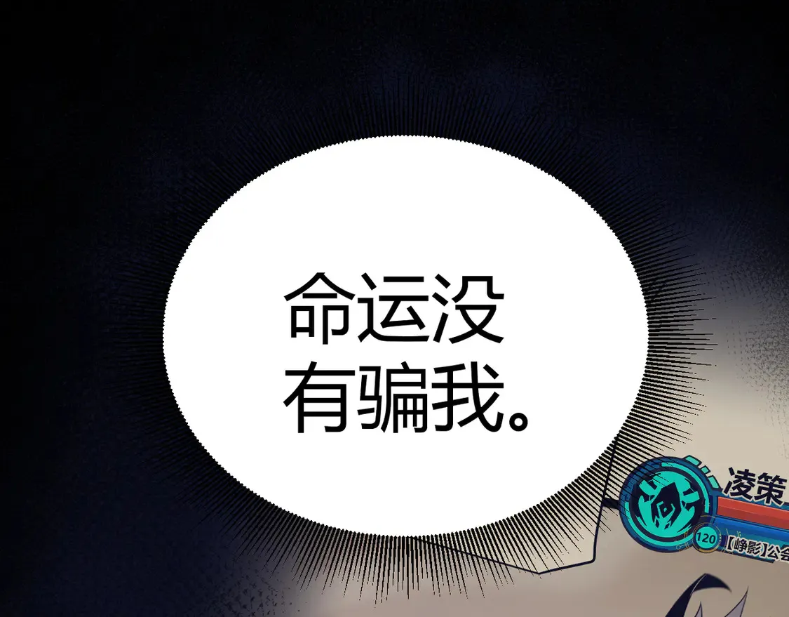 第259话 真正的复仇者 第124页