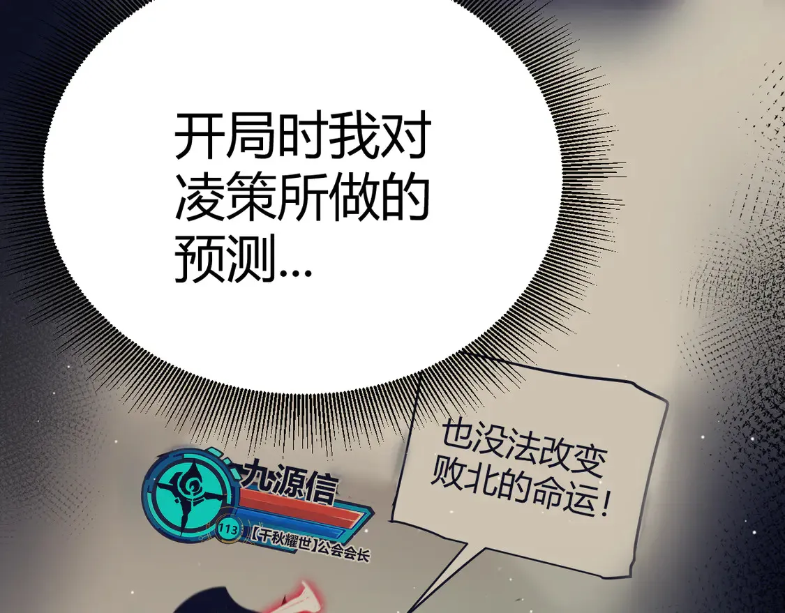 第259话 真正的复仇者 第126页
