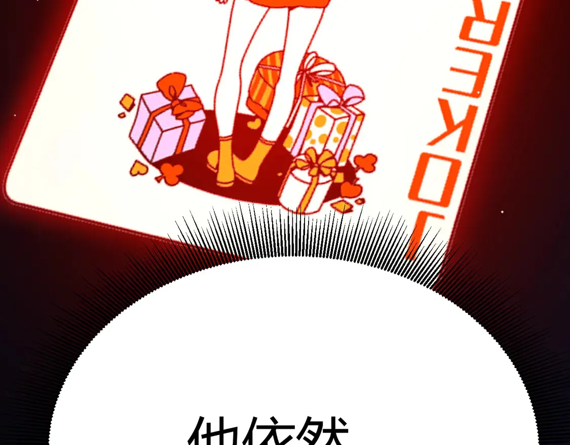 第259话 真正的复仇者 第129页