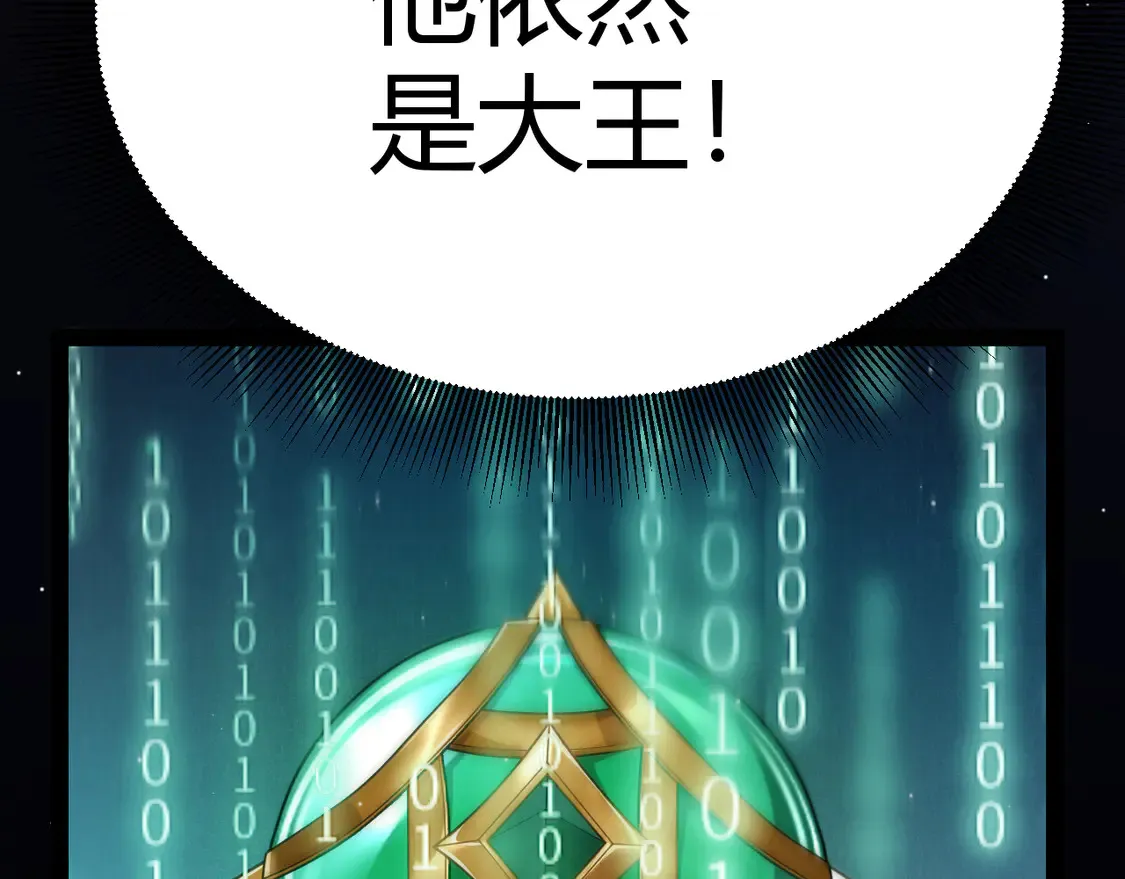 第259话 真正的复仇者 第130页
