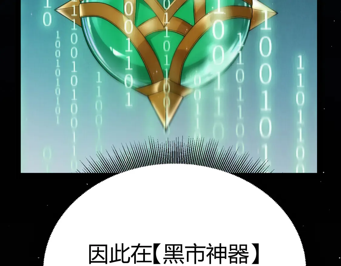第259话 真正的复仇者 第131页