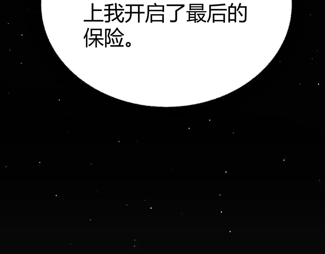 第259话 真正的复仇者 第132页