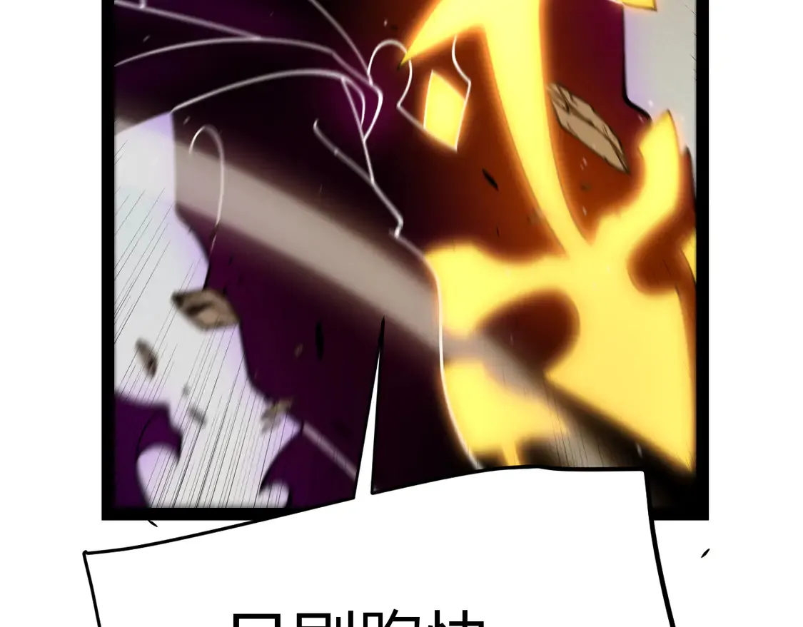 第259话 真正的复仇者 第135页