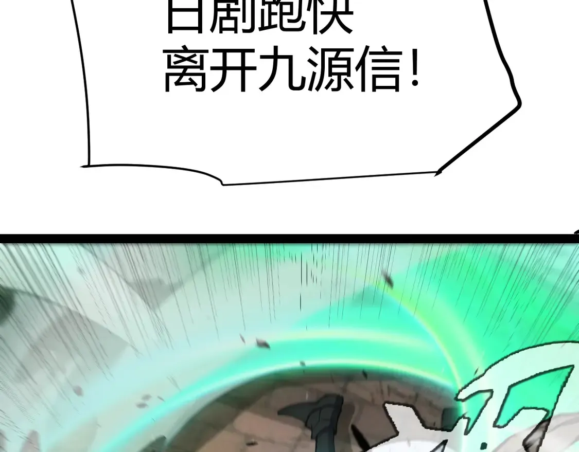 第259话 真正的复仇者 第136页