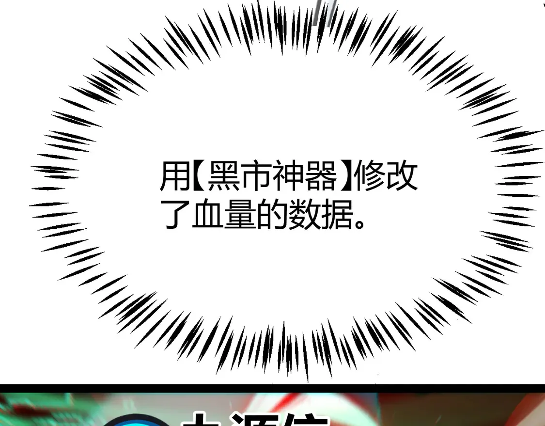 第259话 真正的复仇者 第139页