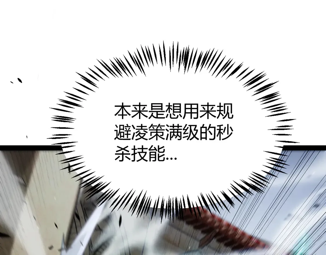第259话 真正的复仇者 第142页