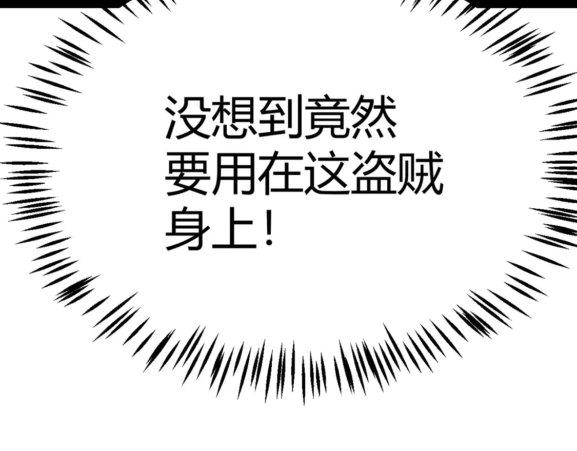 第259话 真正的复仇者 第145页