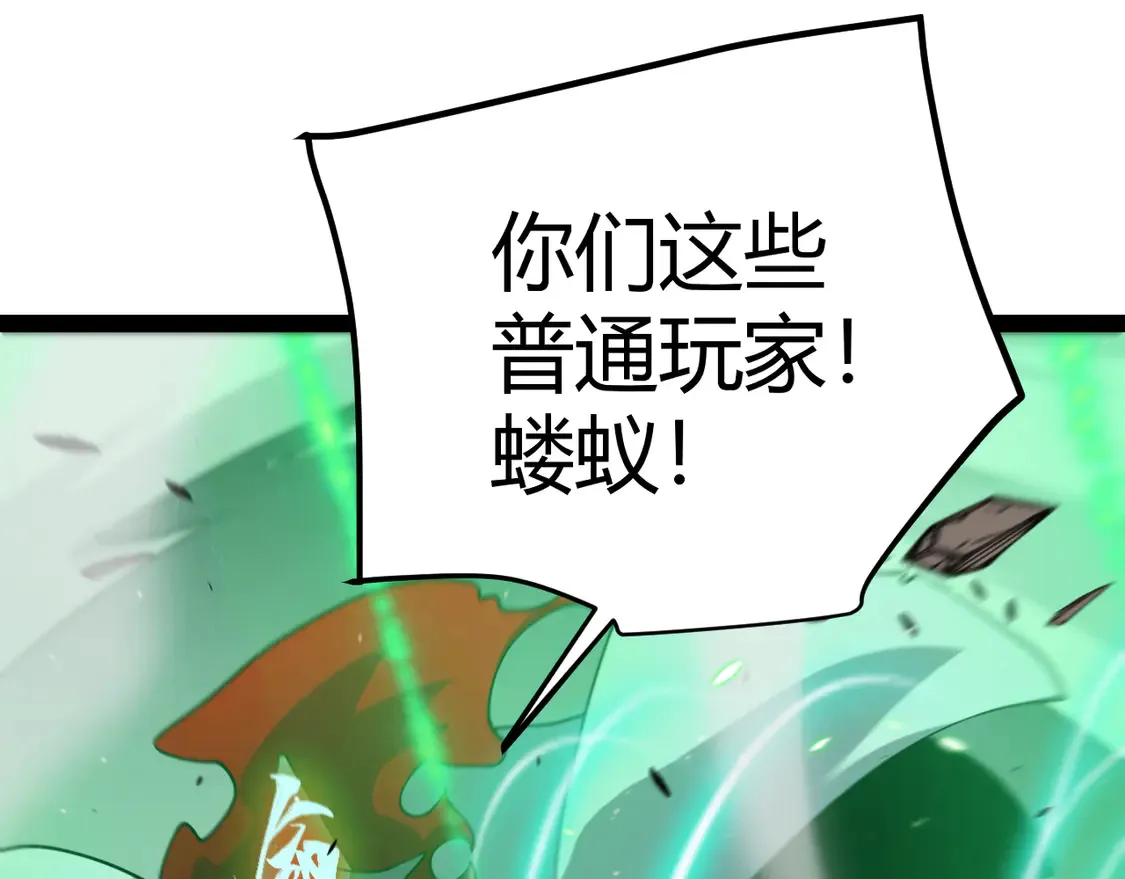 第259话 真正的复仇者 第146页