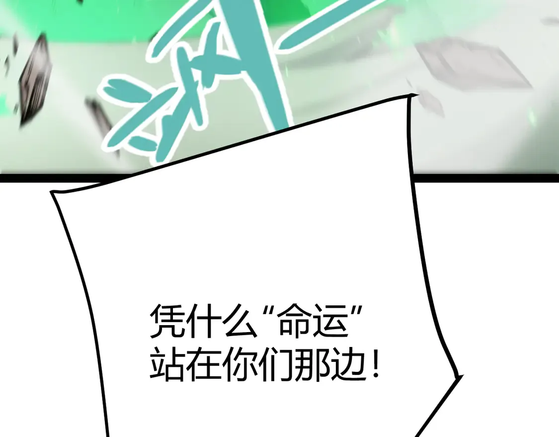 第259话 真正的复仇者 第148页