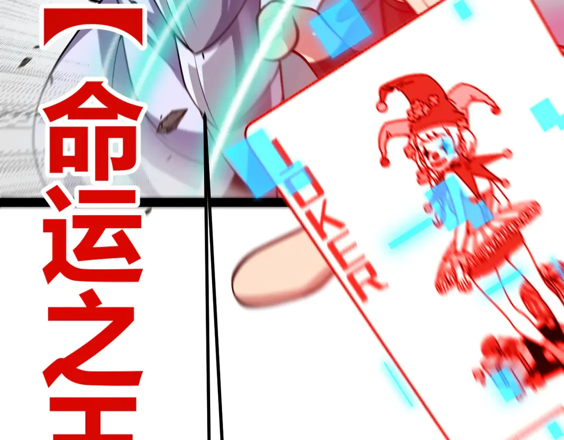第259话 真正的复仇者 第150页