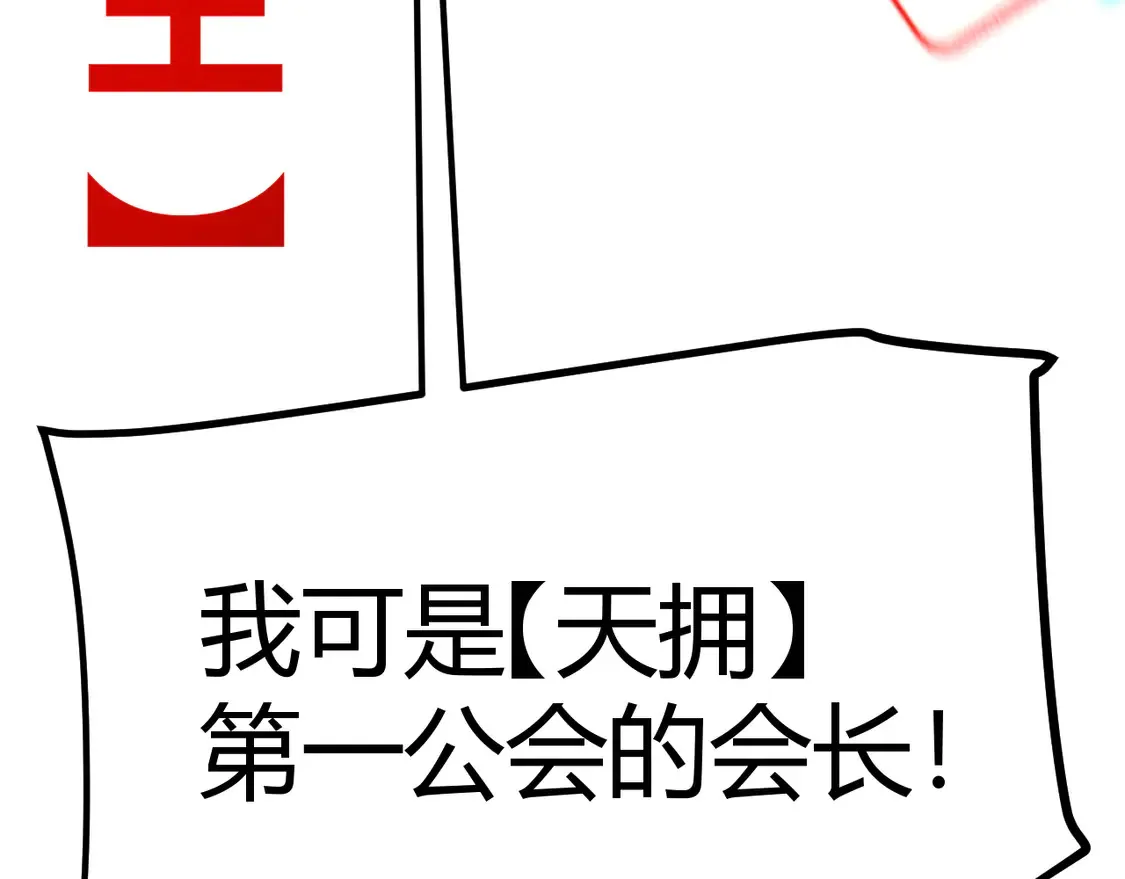 第259话 真正的复仇者 第151页