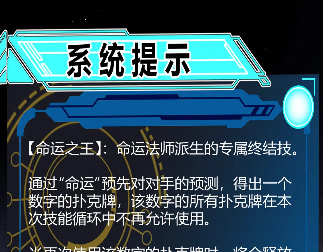 第259话 真正的复仇者 第153页