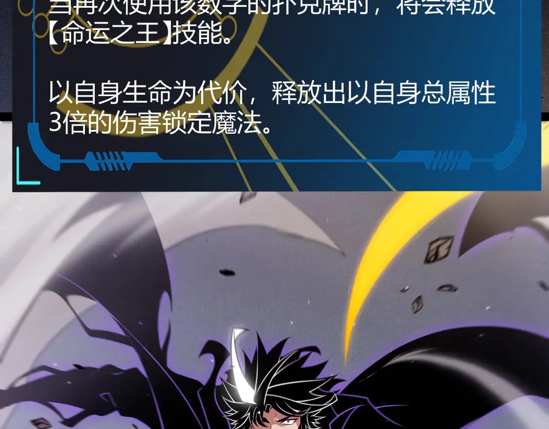 第259话 真正的复仇者 第154页