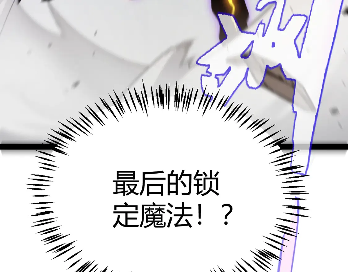 第259话 真正的复仇者 第156页