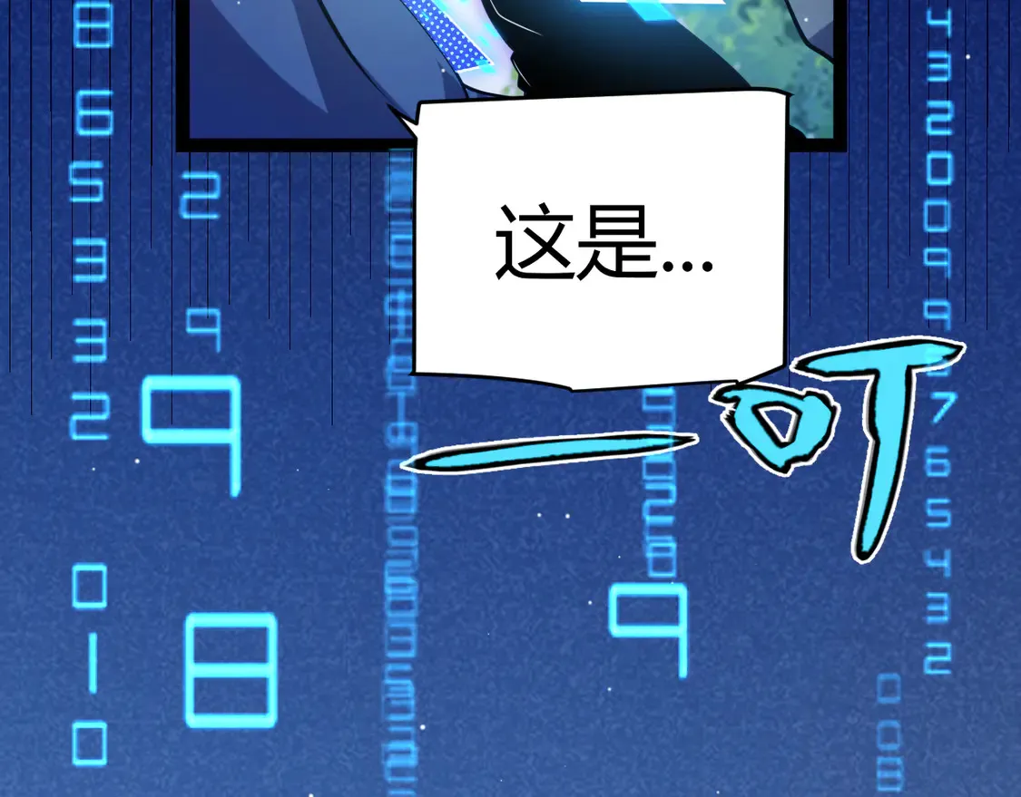 第259话 真正的复仇者 第169页