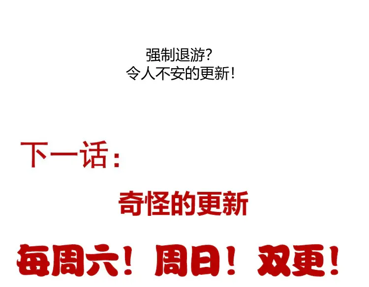 第259话 真正的复仇者 第174页