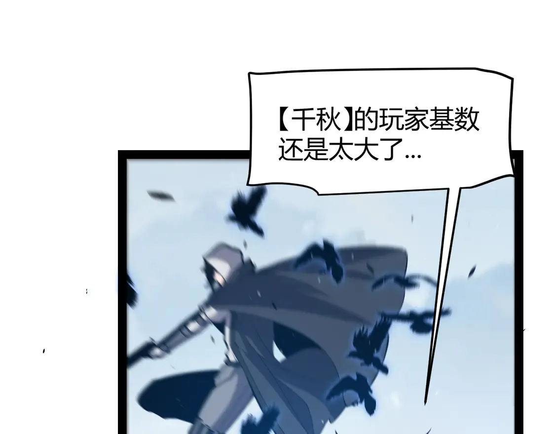 第260话 强制退游？！ 第23页