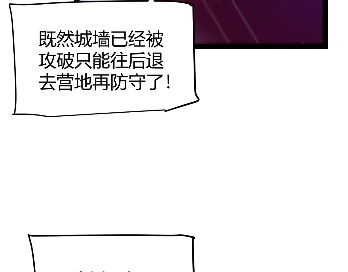 第260话 强制退游？！ 第25页