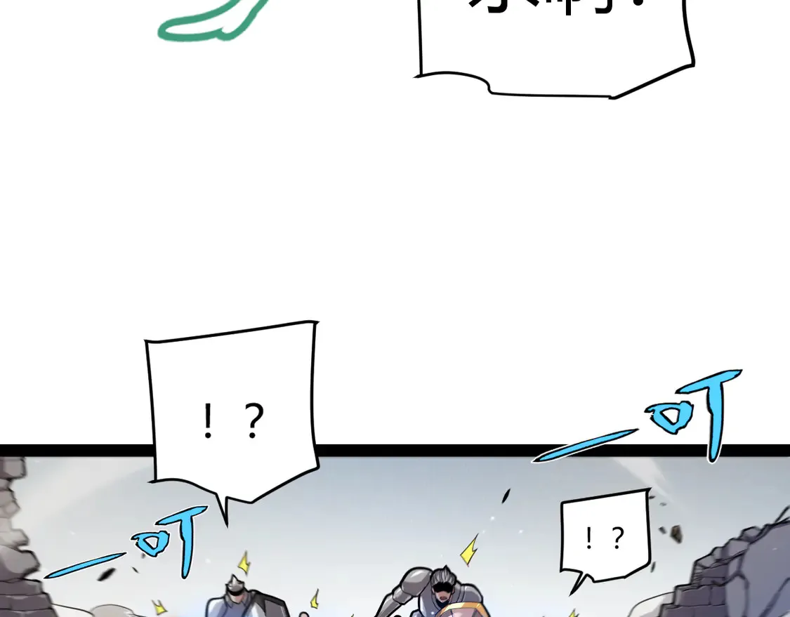 第260话 强制退游？！ 第27页