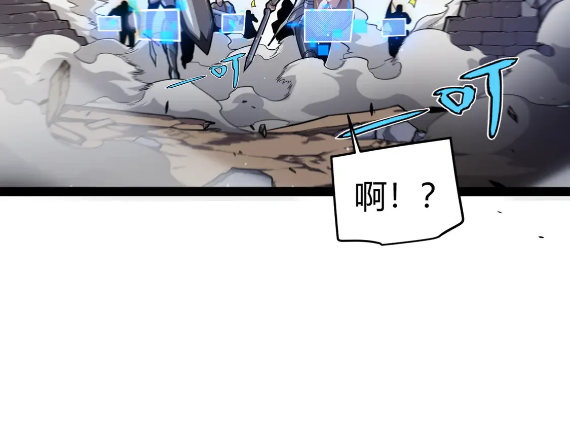 第260话 强制退游？！ 第28页