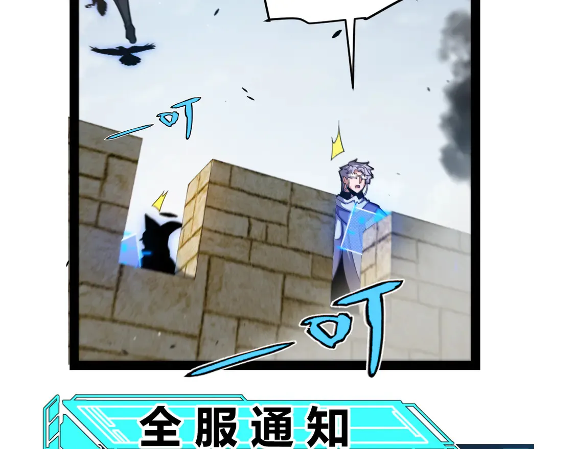 第260话 强制退游？！ 第30页