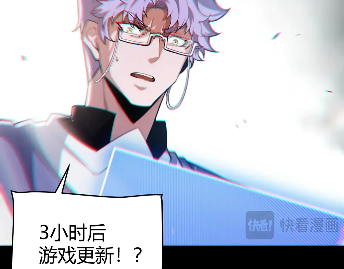第260话 强制退游？！ 第32页