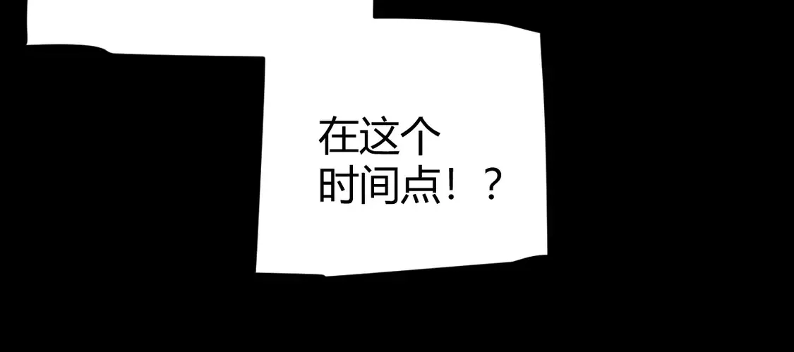 第260话 强制退游？！ 第33页