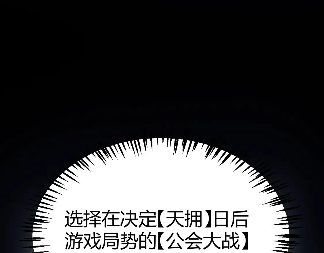 第260话 强制退游？！ 第34页