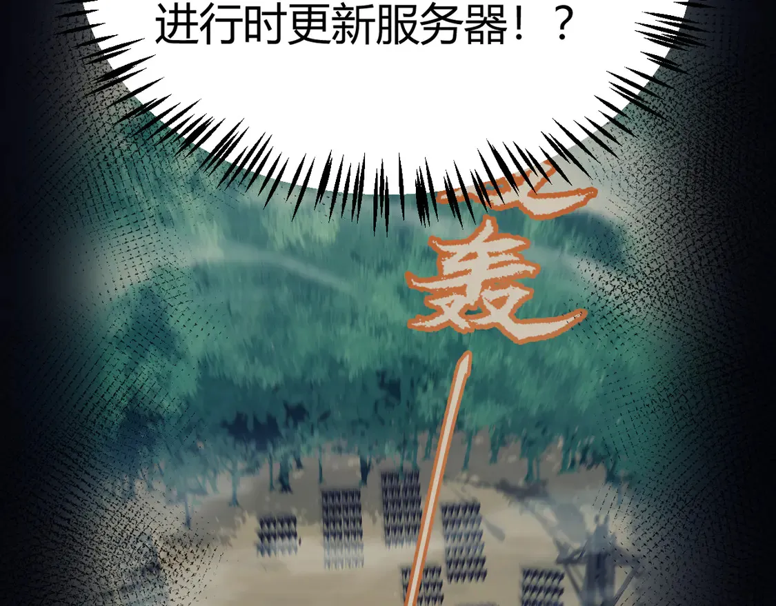 第260话 强制退游？！ 第35页